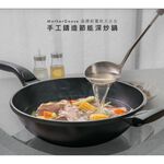 【美國MotherGoose鵝媽媽】晶鑽輕量 無塗層 手工鑄造節能深炒鍋33cm 炒鍋  可用鐵鏟鐵刷 炒鍋 深炒鍋, , large
