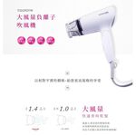 TESCOM TID292 TID292TW 292 負離子吹風機 大風量, , large