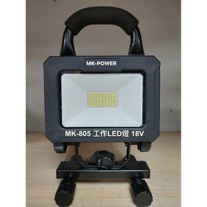 WIN五金 MK-POWER 單主機 20W 18V工作燈 探照燈 可直上牧田原廠電池 露營燈 登山燈 夜市照名單
