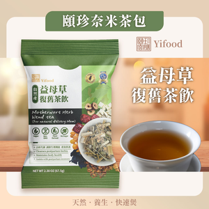 [頤珍宮膳]益母草復舊茶飲