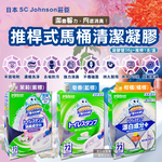 [日日好物]日本SC Johnson莊臣-洗淨防污推桿式馬桶清潔凝膠38g+推桿1支/盒-茉莉(紫標)(便器去污可替換補充清潔劑,廁所免刷洗香氛凍,鑽石造型凝凍可沖水約720次), , large