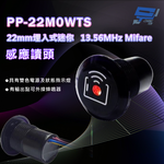 昌運監視器 PONGEE Pegasus PP-22M0WTS 22mm埋入式迷你13.56MHz Mifare感應讀頭, , large