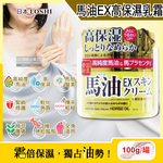 Loshi EX Moist Aid Horse Oil Skin Cream 100g, , large
