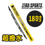 windshield wiper, , large