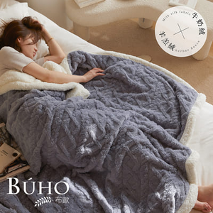 [BUHO] "Misty Blue" Light luxury texture plain carved milk velvet x lamb velvet double-layer thermal blanket (150x200cm)