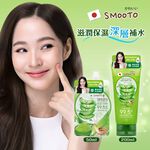 【千康購物網】Smooto蘆薈舒緩保濕凝膠凍膜-50ml, , large