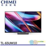 CHIMEI 奇美 65型 Google TV連網液晶顯示器 螢幕 TL-65UM10, , large