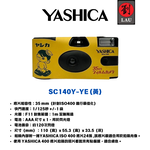 [劉氏國際]YASHICA 一次性底片相機, , large