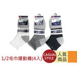 EF 1/2男女毛巾運動襪4入, , large