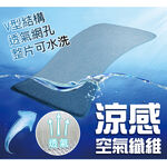 【日本旭川】AIRFit氧活力涼感空氣座墊1.2cm(整組賣場) 水洗坐墊 涼墊 涼坐墊 日本技術 3D立體透氣, , large