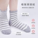 條紋保暖襪 半邊絨止滑中統襪 珊瑚絨睡眠襪 睡眠襪  保暖冬天襪 厚襪子 居家保暖襪  AN-UA3204N【旺達棉品】, , large