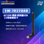 昌運監視器 EDIMAX 訊舟 EW-7822UAD AC1200雙頻 長距離USB3.0無線網路卡, , large