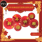 Spring Festival decoration, , large