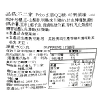 不二家  Peko水晶QQ糖-可樂風味, , large