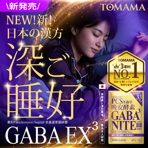 TOMAMA | 晚安酵素 (40錠/包)