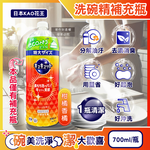 Kao Dish Washing Refill 700ml Yellow, , large