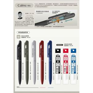 Pentel飛龍 BXA105 Calme靜暮 0.5單色輕油性筆(多色)0.5黑桿黑芯