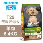 【Nutram 紐頓】T29 無穀迷你犬 羊肉 狗飼料 狗食 犬糧1.13KG, , large