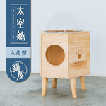 【Y HOUSE】太空艙貓屋/六角型貓屋/貓宅/貓窩, , large