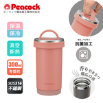 【日本孔雀Peacock】316不鏽鋼 手提式City城市 咖啡杯 保冷保溫杯300ML(耐衝擊底座)-任選色, , large