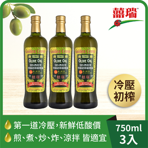 【囍瑞 BIOES】特級冷壓初榨 100% 純橄欖油(750ml)*3瓶