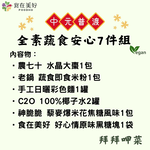 FOODHO Vegetarian Ghost Festival Assorted Set – 7 Items of Delicious & Bountiful Offerings, , large