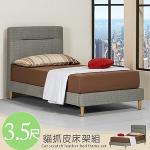 【Homelike】喜家居單人3.5尺貓抓皮床架組(2358)