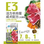 【耐吉斯】E3 活力羊肉餐 無穀成犬配方 大顆粒(成犬飼料 狗飼料 狗糧 犬糧 狗食)22LB(9.98KG), , large