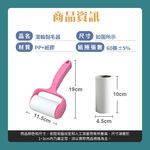 [夢巴黎]  滾輪黏毛器 黏毛器 黏毛滾輪 滾筒黏毛 除塵紙 除塵 黏毛 黏毛紙 黏頭髮 除塵滾筒 滾筒 除塵 黏地板, , large