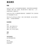 APPLE Pencil MU8F2TA/A 觸控筆 2代 _ 原廠公司貨, , large