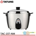 TATUNG 15-Cup Stainless Steel Electric Cooker Full Set TAC-15T-NM, , large