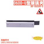 昌運監視器 SOYAL AR-0600M-U 0600-U型玻璃夾 磁力鎖 門禁, , large