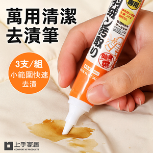 portable-stain-remover-pen