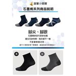 【BVD】石墨烯1/2乾爽襪5入-M<灰,22-25cm>B581 襪子 短襪 除臭襪, , large