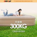 OMyCar】加高全自動充氣床-雙人 (充氣床 雙人床 露營床)R3D197, , large
