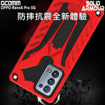GCOMM OPPO Reno6 Pro 5G 防摔盔甲保護殼 Solid Armour, , large