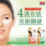【千康購物網】【買一送一】LUKE 果凍眼膜 (膠原蛋白) 5入/盒, , large