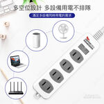 超電王1開4插 2.7米 9尺2P延長線 SNB214A-9, , large