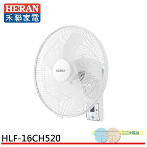 HERAN 禾聯 16吋 DC智能變頻壁掛扇電風扇 HLF-16CH520