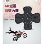 JFT 安全帽專用緩震墊 | 頭盔舒適升级配件 | 360°防護, , large