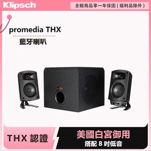 Klipsch  Promedia 2.1THX認證電腦喇叭