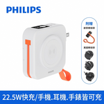 【飛利浦】DLP4348C FunCube 2.0 多合一螢幕顯示行動電源 10000mAh (Wh標示:37Wh) - 完美白, , large