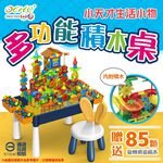 OCHO bricks table set, , large