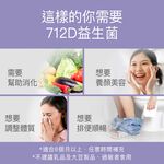 【FJ豐傑生醫】712D益生菌-克菲爾PLUS(30包/盒)全球領先製程-包埋技術益生菌使排便順暢x調整體質x改變, , large