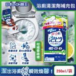 [日日好物]日本LION獅王-LOOK PLUS密著泡沫約60秒除垢消臭浴廁清潔劑補充包250ml/袋(多款可選), , large
