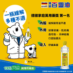［東禾］德國百靈油10ml *1+百靈油潤喉糖*1 共10ML, , large