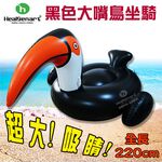 【Healgenart】黑色大嘴鳥坐騎 充氣座騎 水上海邊戲水浮排浮圈, , large