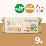 Organic Free-range Eggs 90 eggs (Standard), , large
