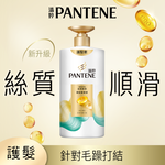 PANTENE Silky Smooth CN, , large