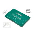 YAMAHA CP03 管樂器吸水紙【敦煌樂器】, , large